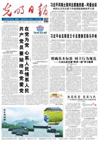 京源环保申请一体化速沉废水处理专利，提高废水处理效率并减少能源消耗